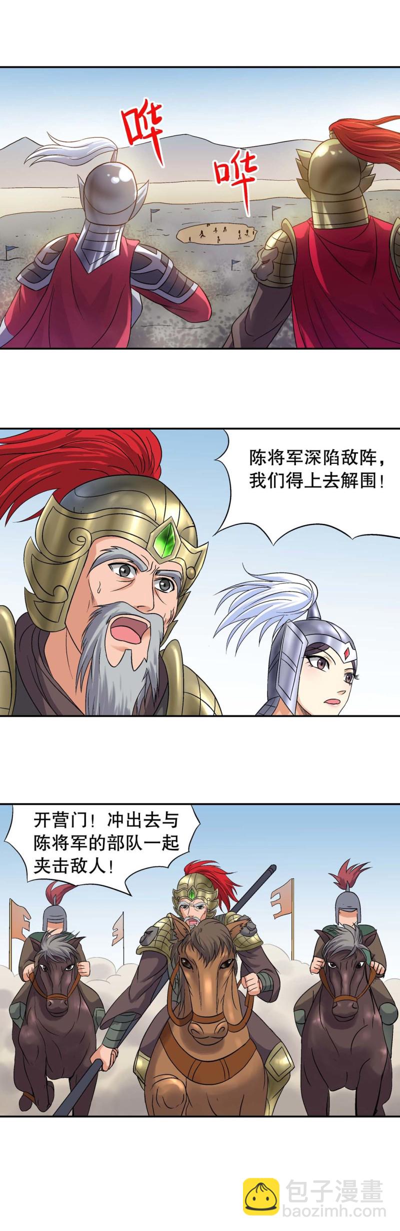 第101话  前世今生7-第99话