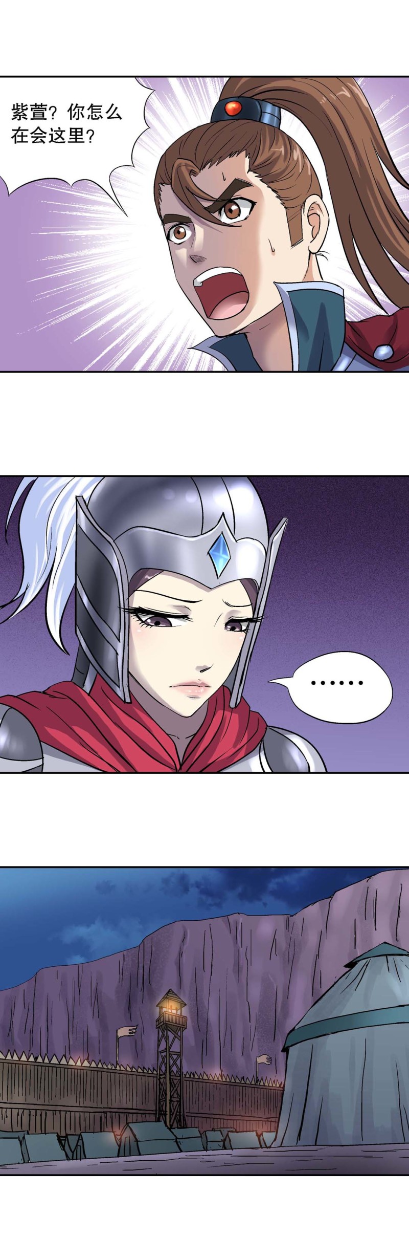 第101话  前世今生7-第99话