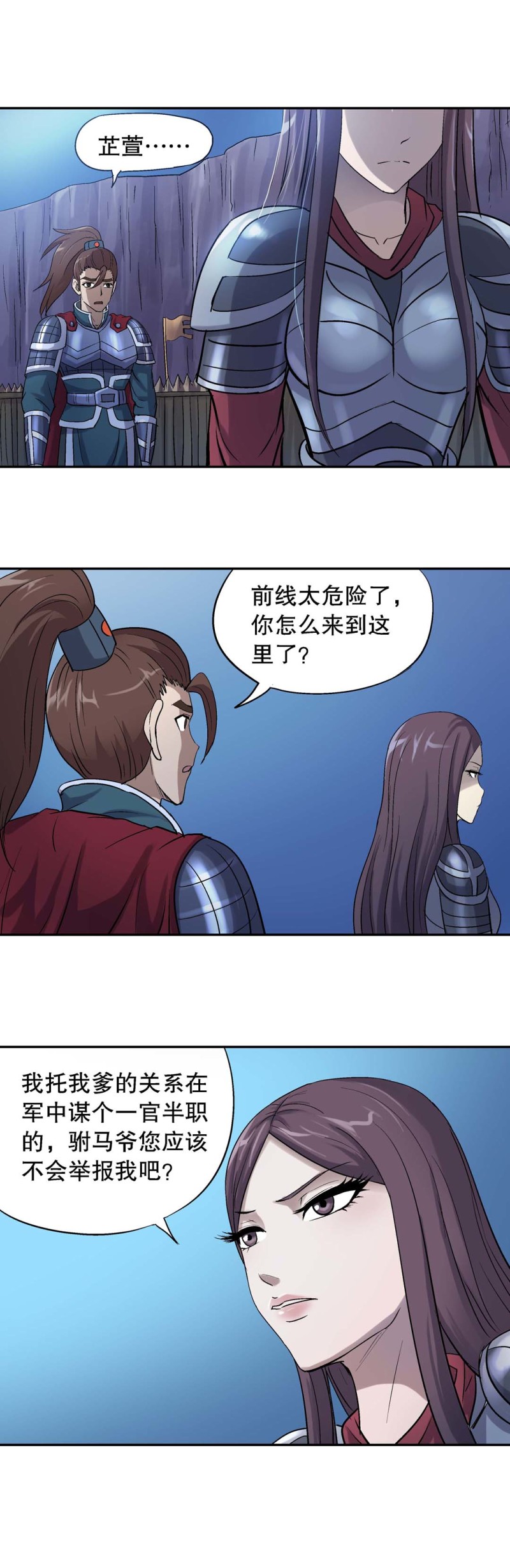 第101话  前世今生7-第99话