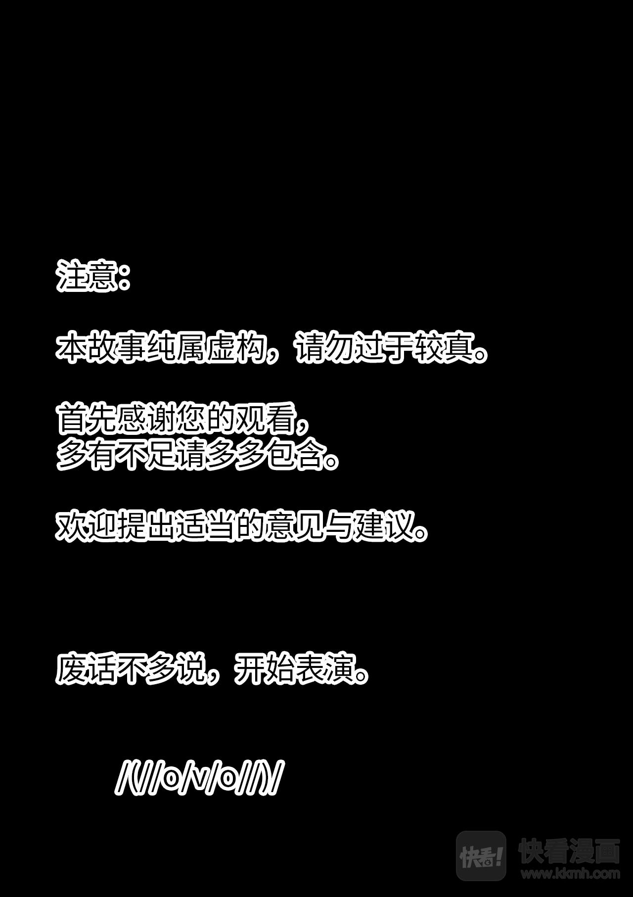 1.我是女反派？鬼鬼鬼啊啊啊！-第1话