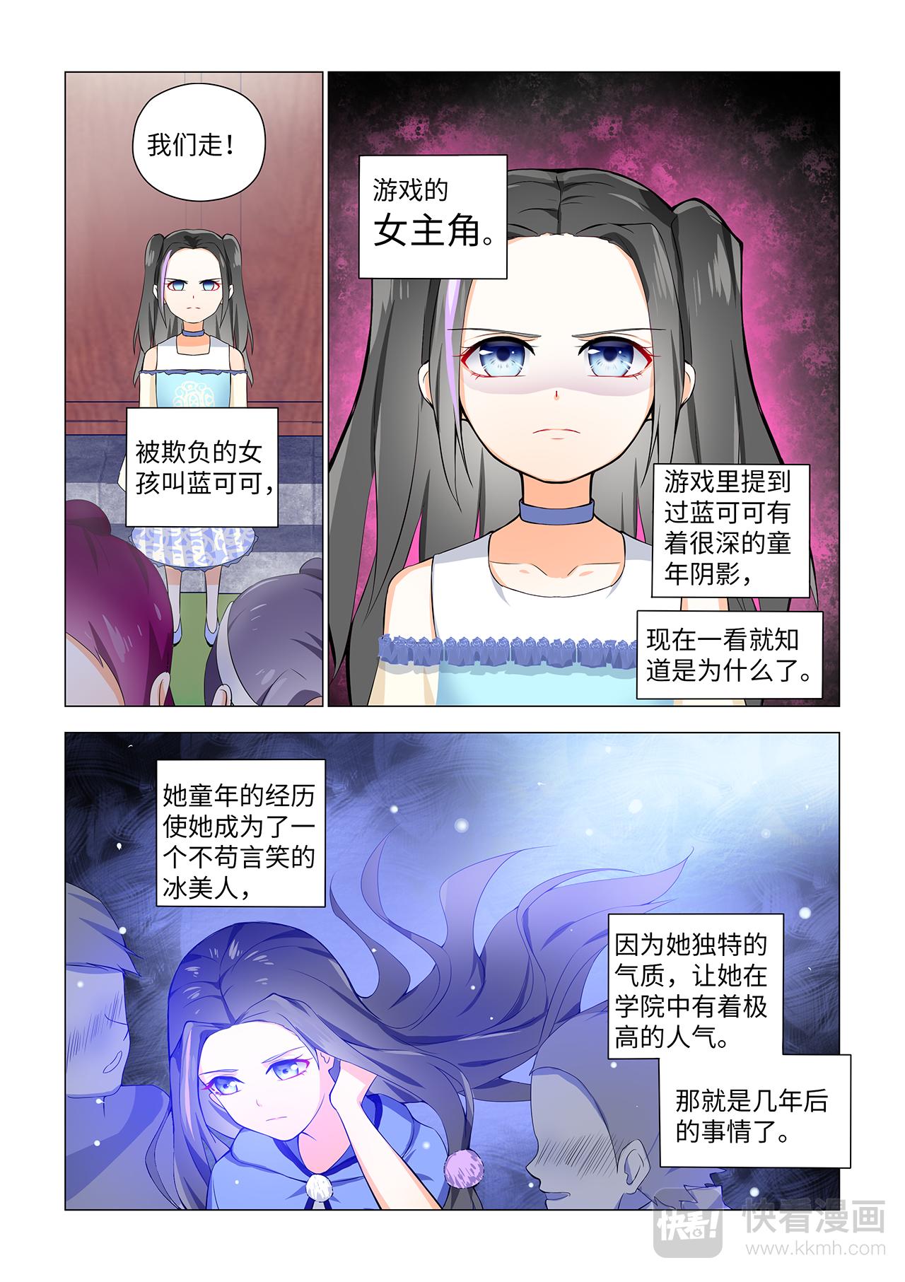 1.我是女反派？鬼鬼鬼啊啊啊！-第1话