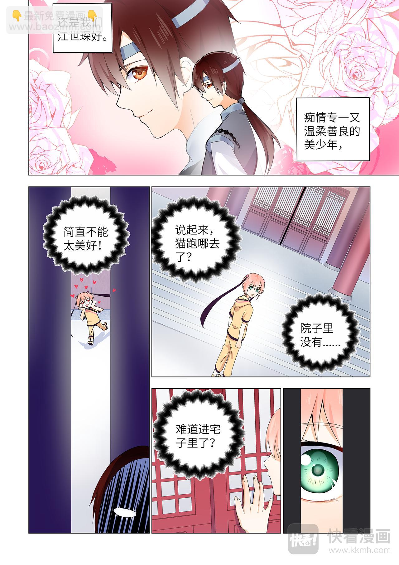 1.我是女反派？鬼鬼鬼啊啊啊！-第1话