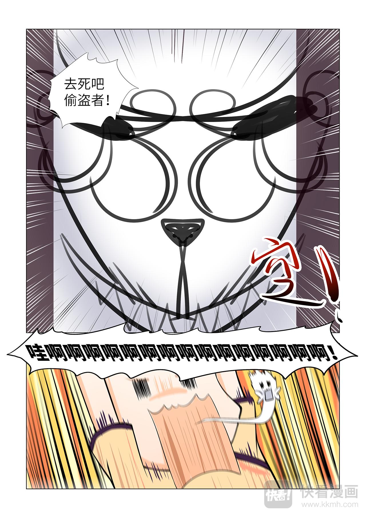 1.我是女反派？鬼鬼鬼啊啊啊！-第1话