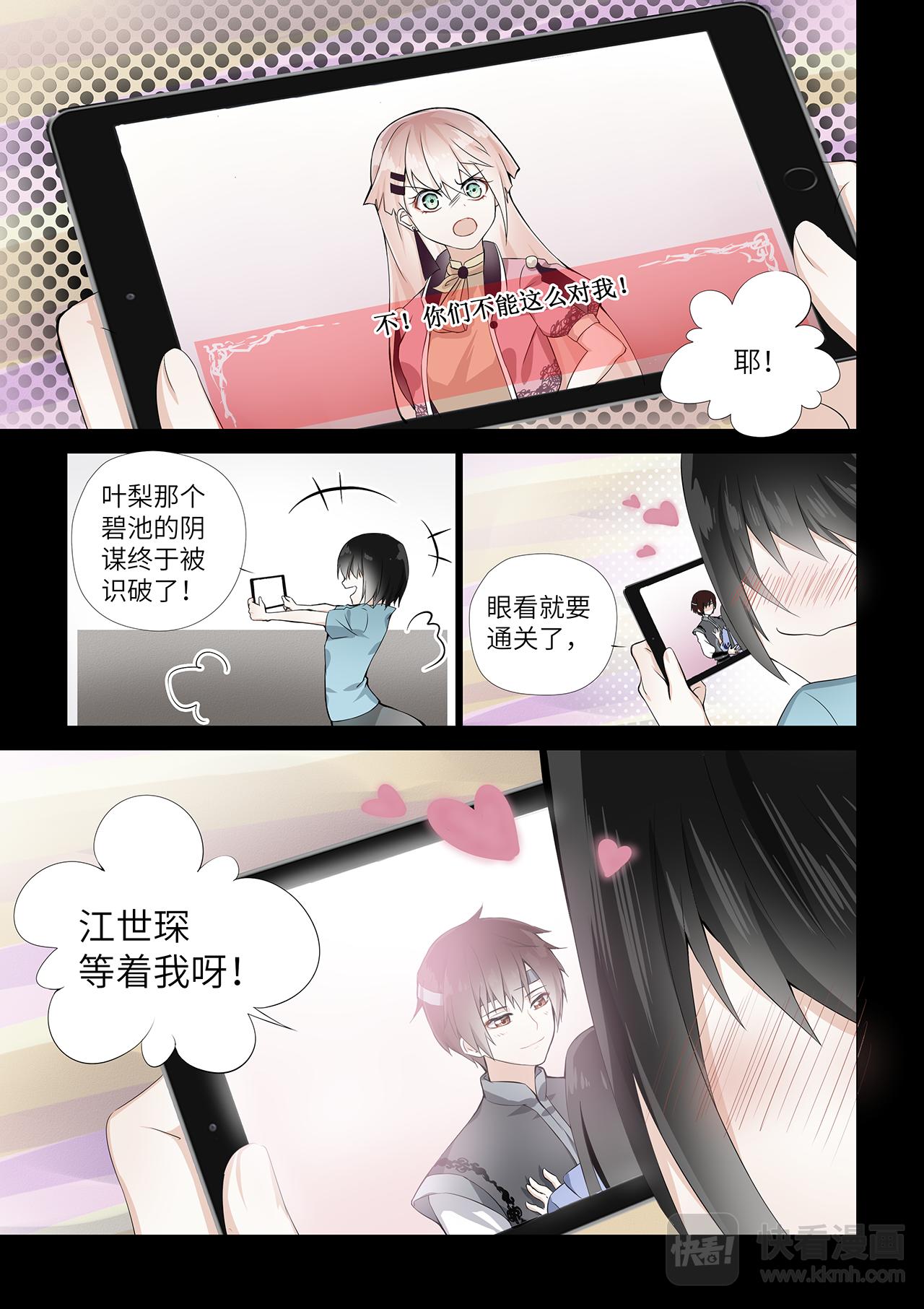 1.我是女反派？鬼鬼鬼啊啊啊！-第1话