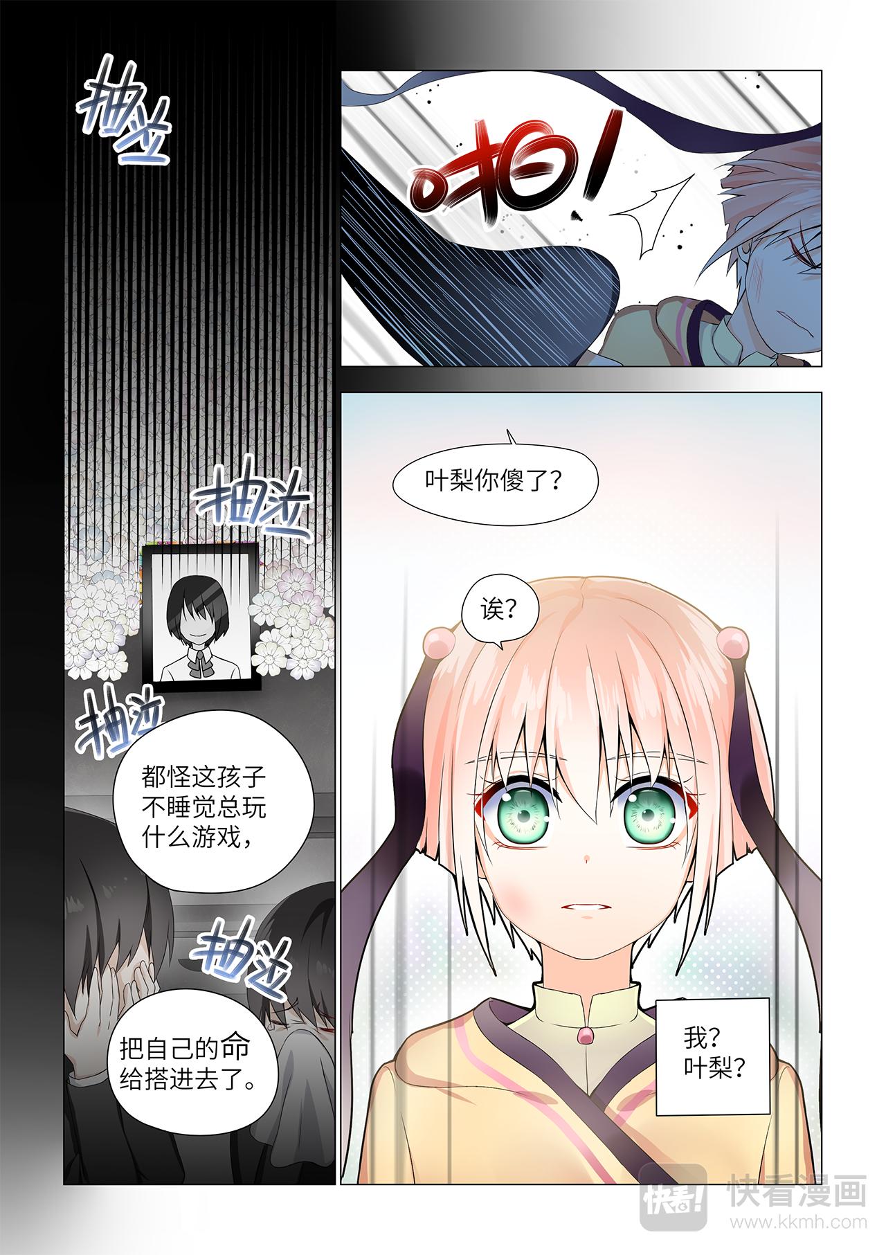 1.我是女反派？鬼鬼鬼啊啊啊！-第1话