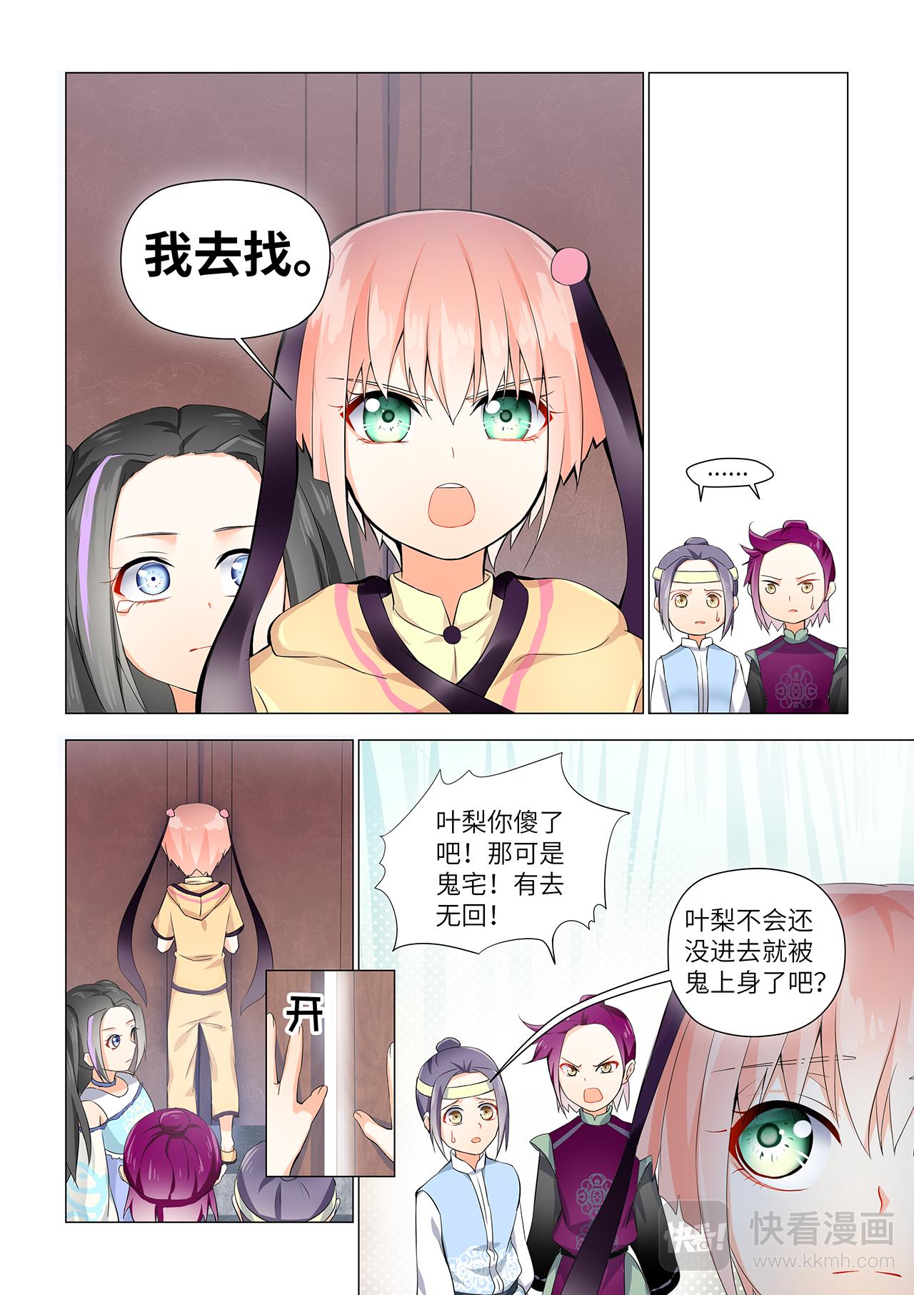 1.我是女反派？鬼鬼鬼啊啊啊！-第1话