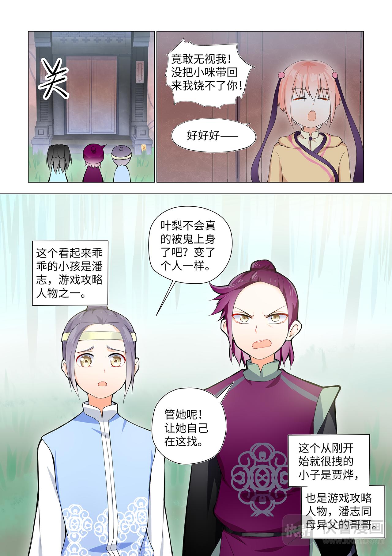 1.我是女反派？鬼鬼鬼啊啊啊！-第1话