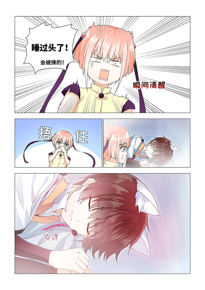 11.打死妖怪。-第11话
