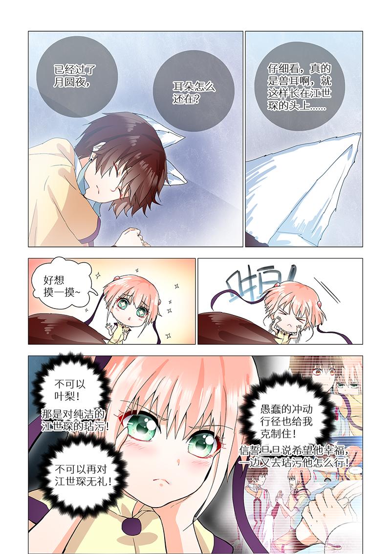 11.打死妖怪。-第11话
