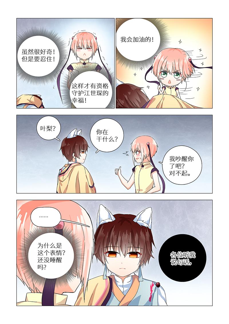 11.打死妖怪。-第11话