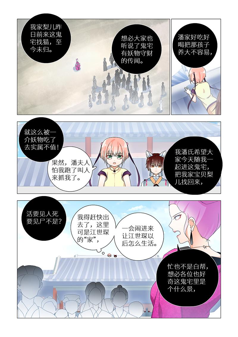 11.打死妖怪。-第11话