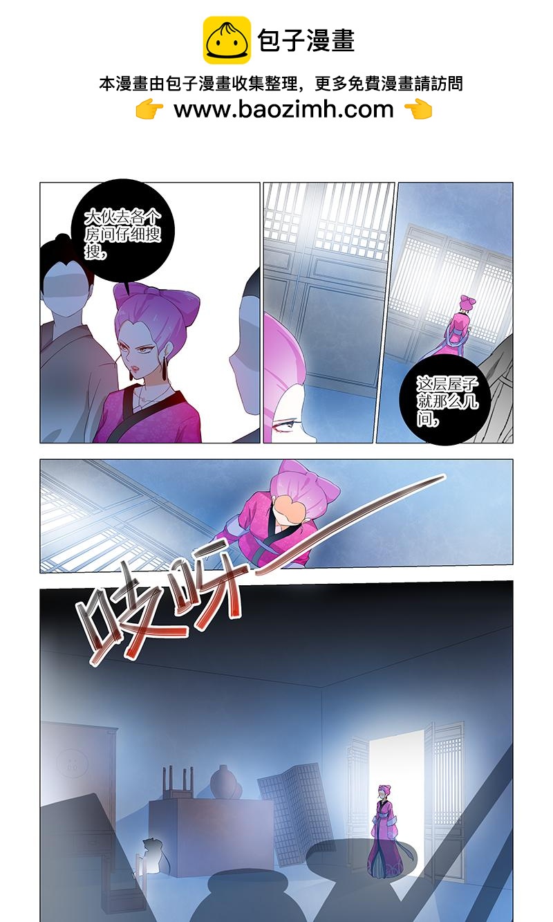 13.你是谁我在哪-第13话