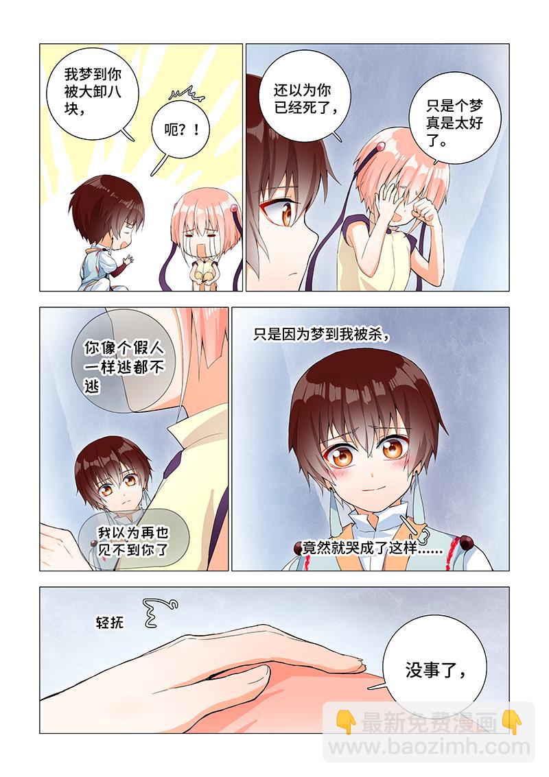 15.完整的...-第15话