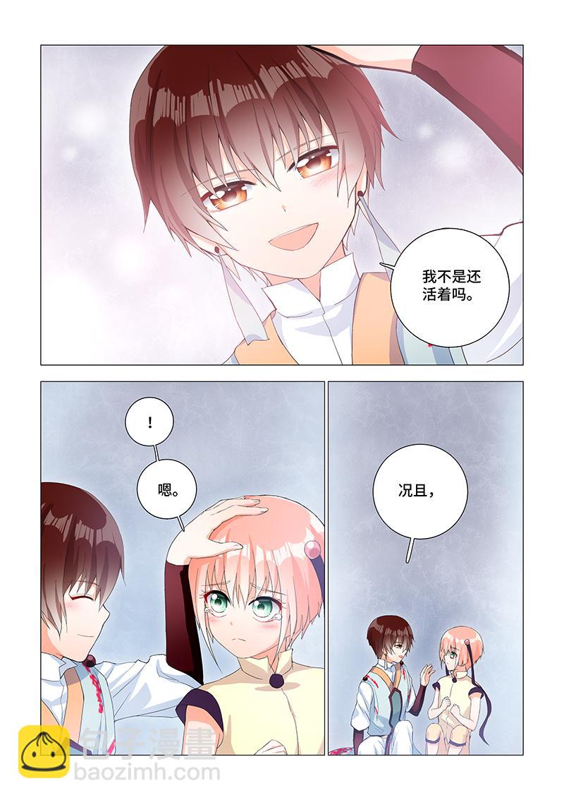 15.完整的...-第15话