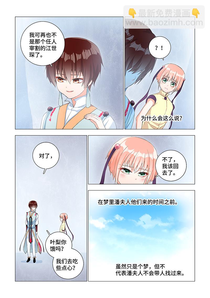 15.完整的...-第15话
