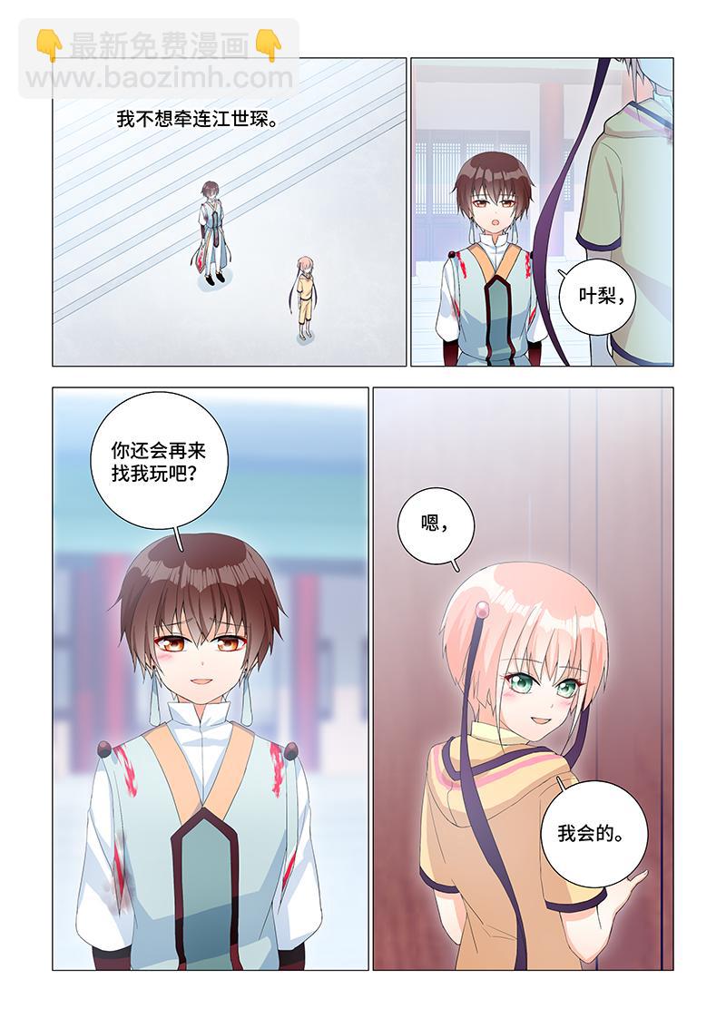 15.完整的...-第15话
