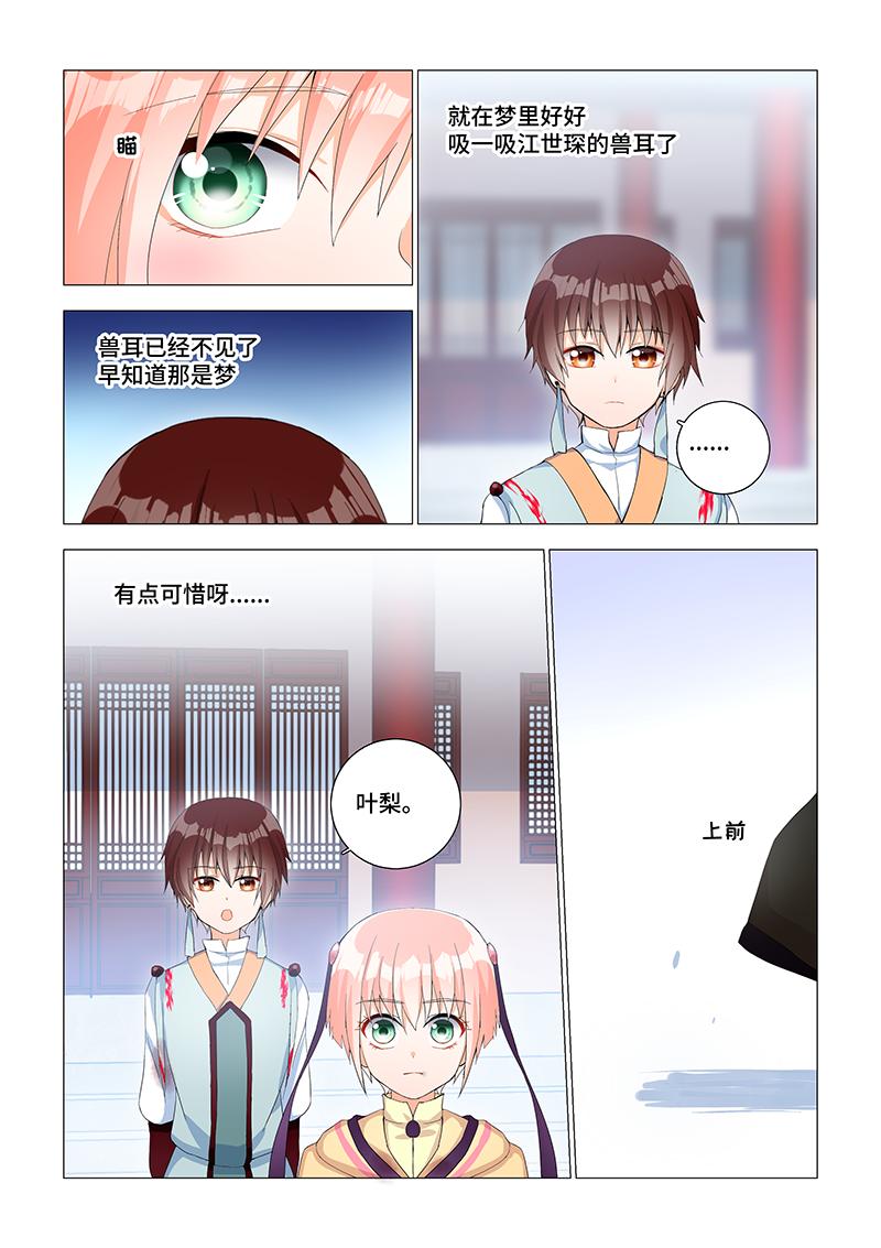 15.完整的...-第15话