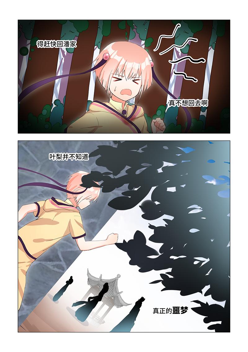 17.真正的噩梦？-第17话