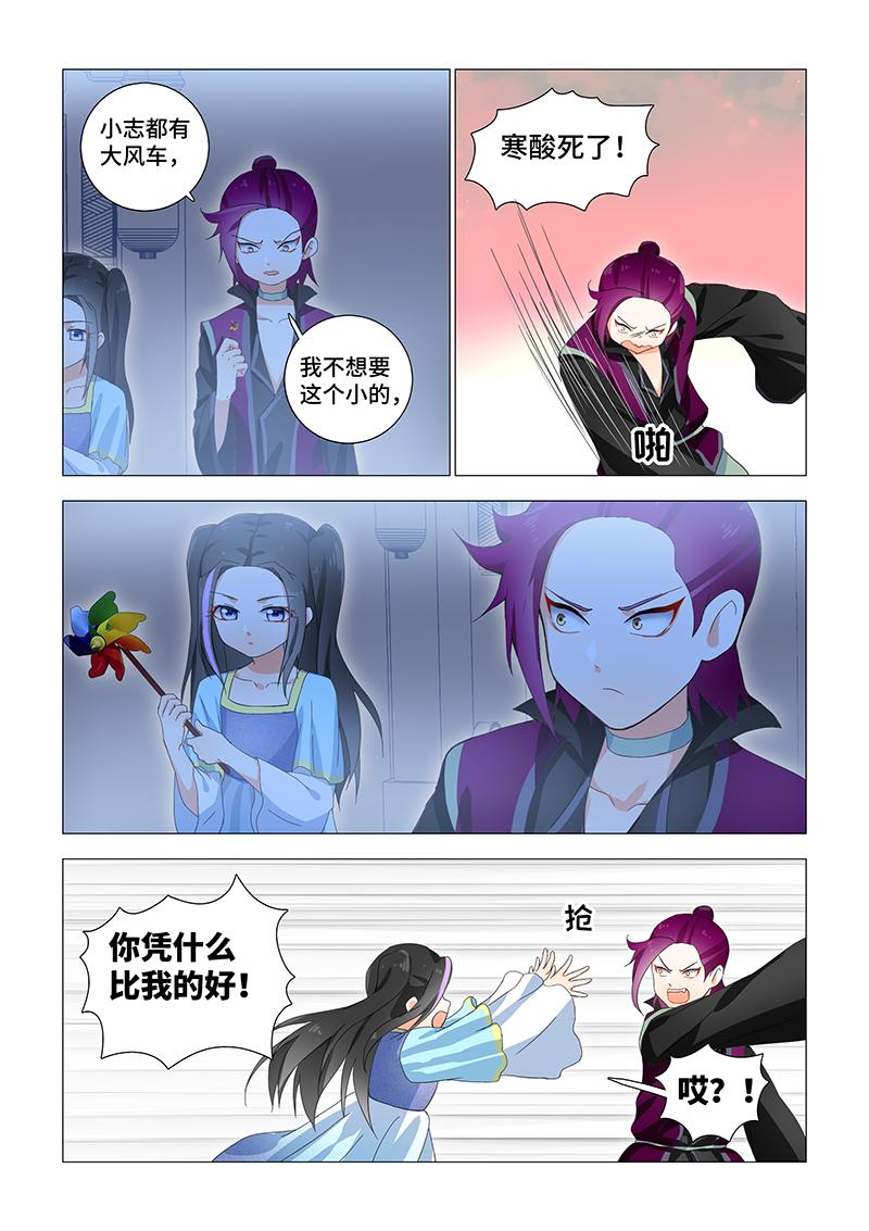 19.礼物纷争-第19话