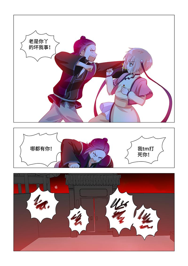 19.礼物纷争-第19话