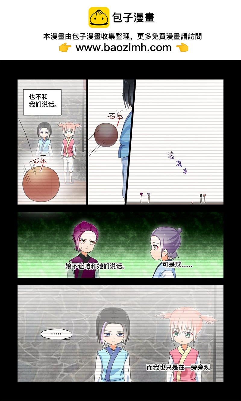 21.欺凌的帮凶-第21话
