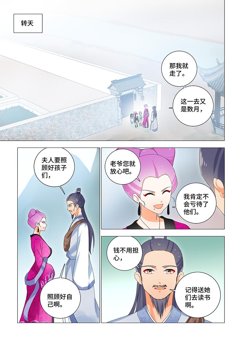 23.你敢勾引他！-第23话