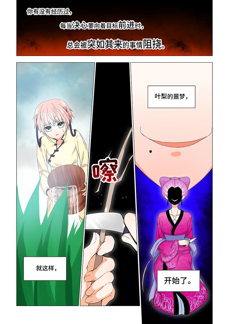 23.你敢勾引他！-第23话