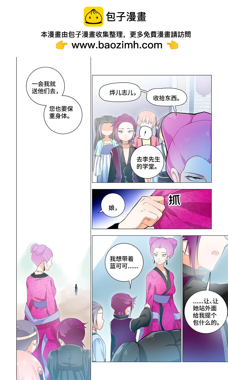 23.你敢勾引他！-第23话