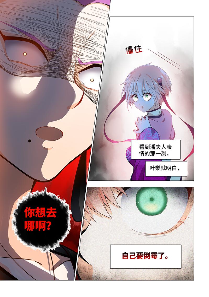 23.你敢勾引他！-第23话