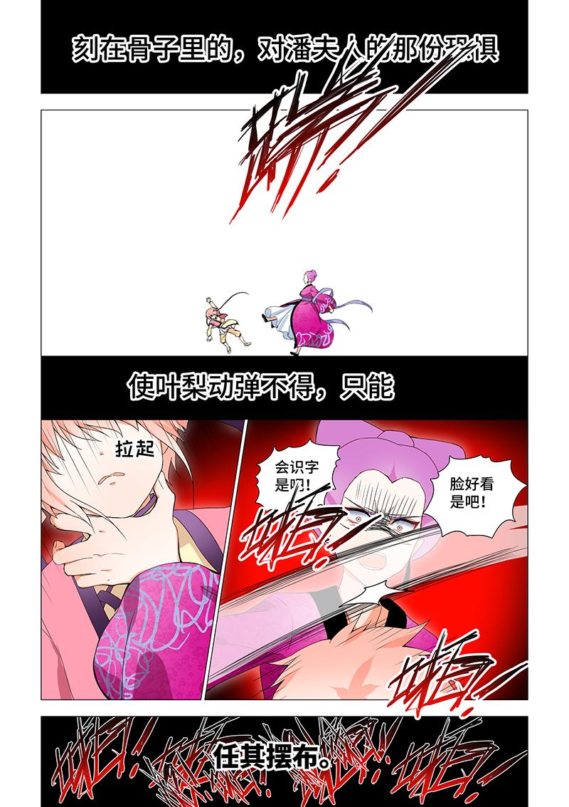 23.你敢勾引他！-第23话