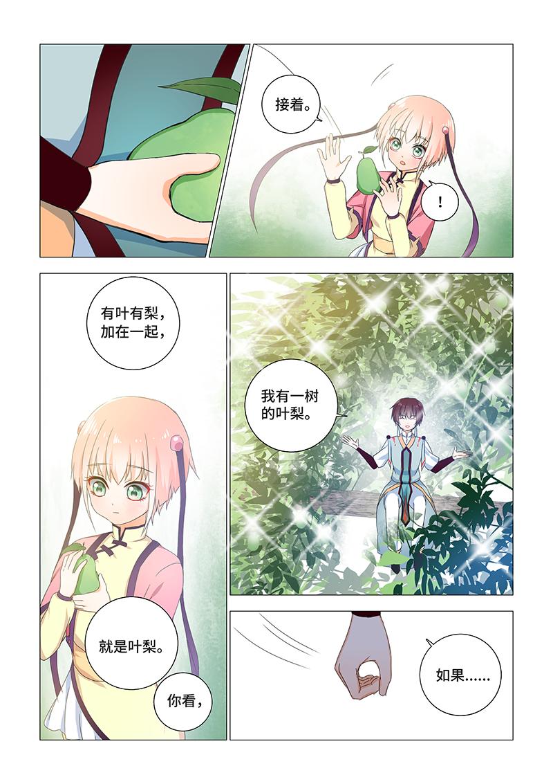 25.那未曾感受过的-第25话