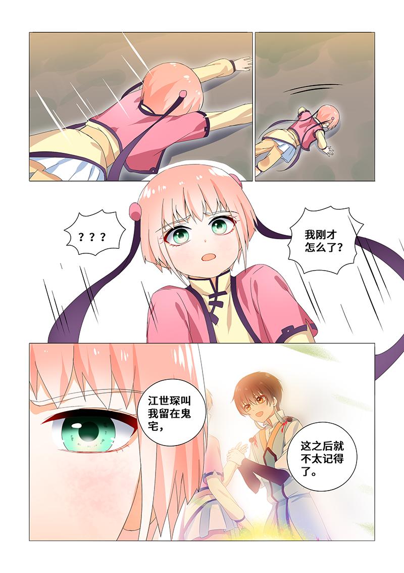 27.回家后-第27话