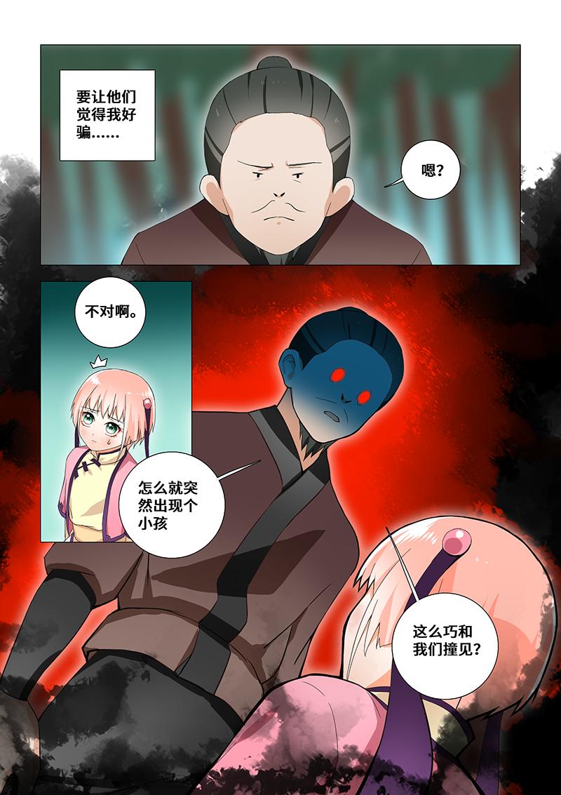 29.成功碰头-第29话