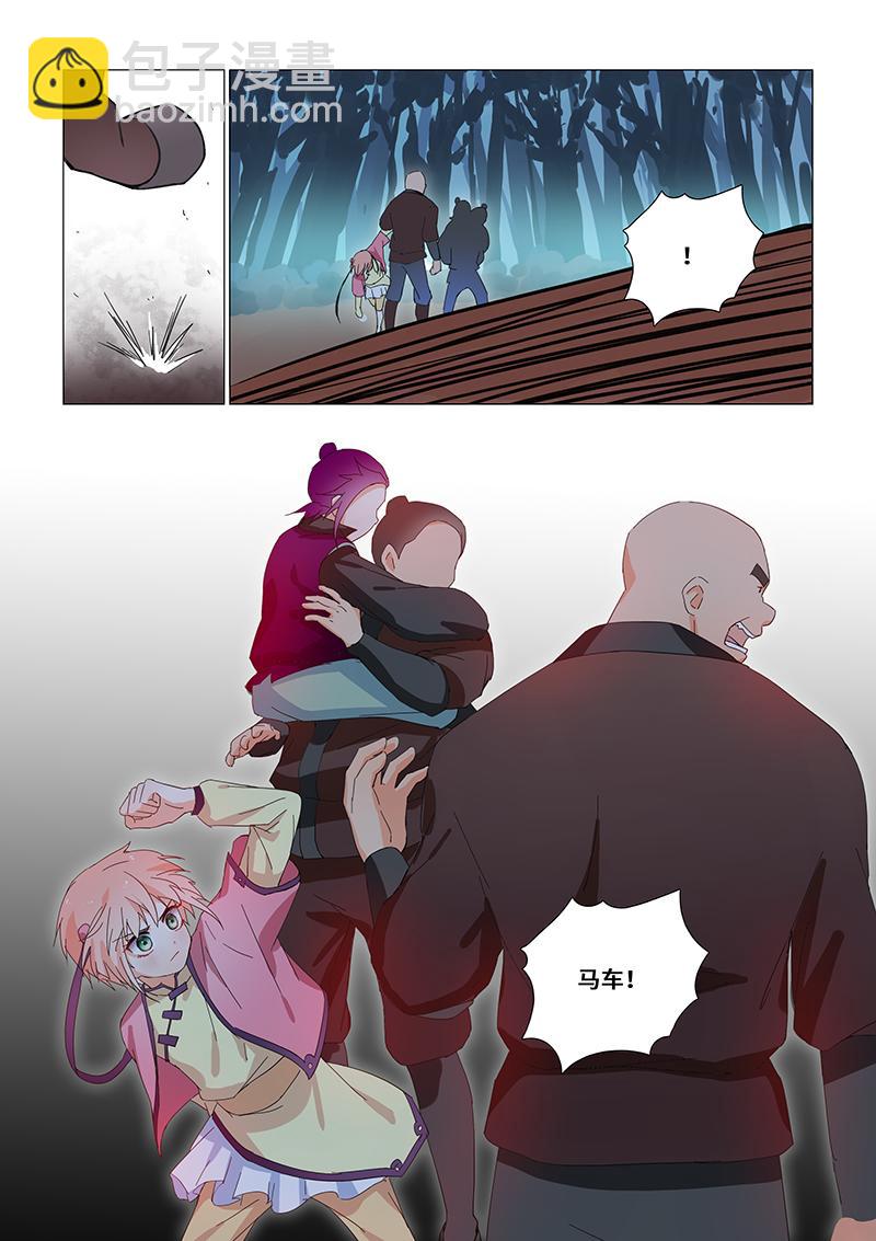 31.抓住我！-第31话