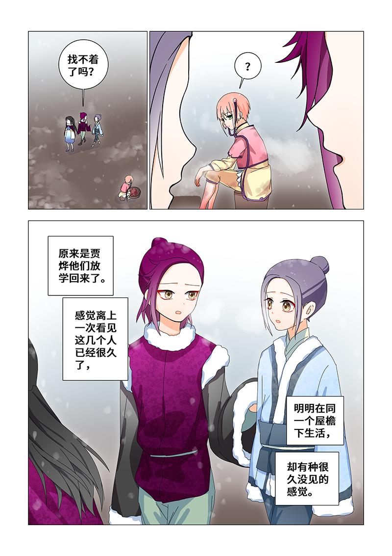 35.冤枉与委屈-第35话