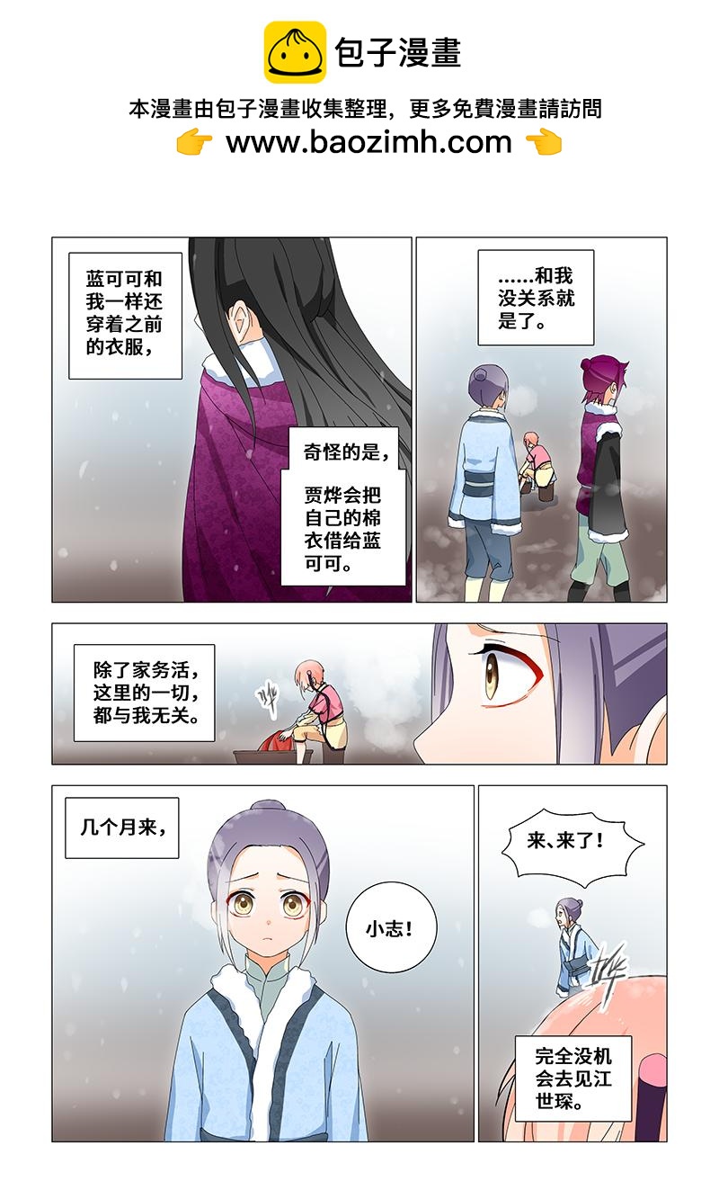 35.冤枉与委屈-第35话