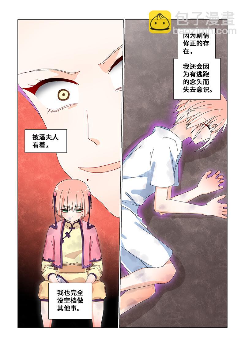35.冤枉与委屈-第35话