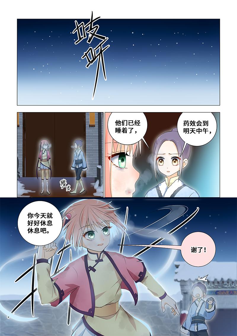 37.终于见到你！-第37话