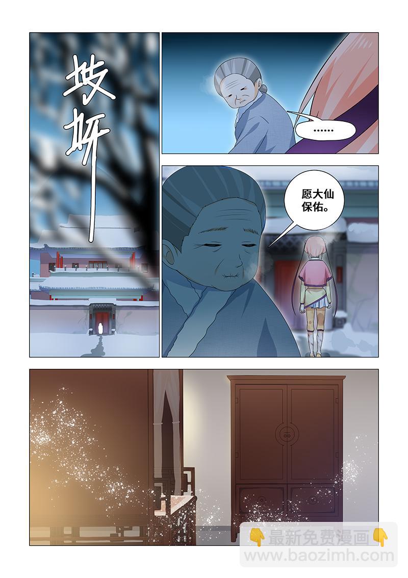 37.终于见到你！-第37话