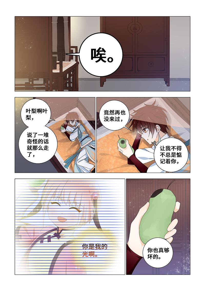 37.终于见到你！-第37话