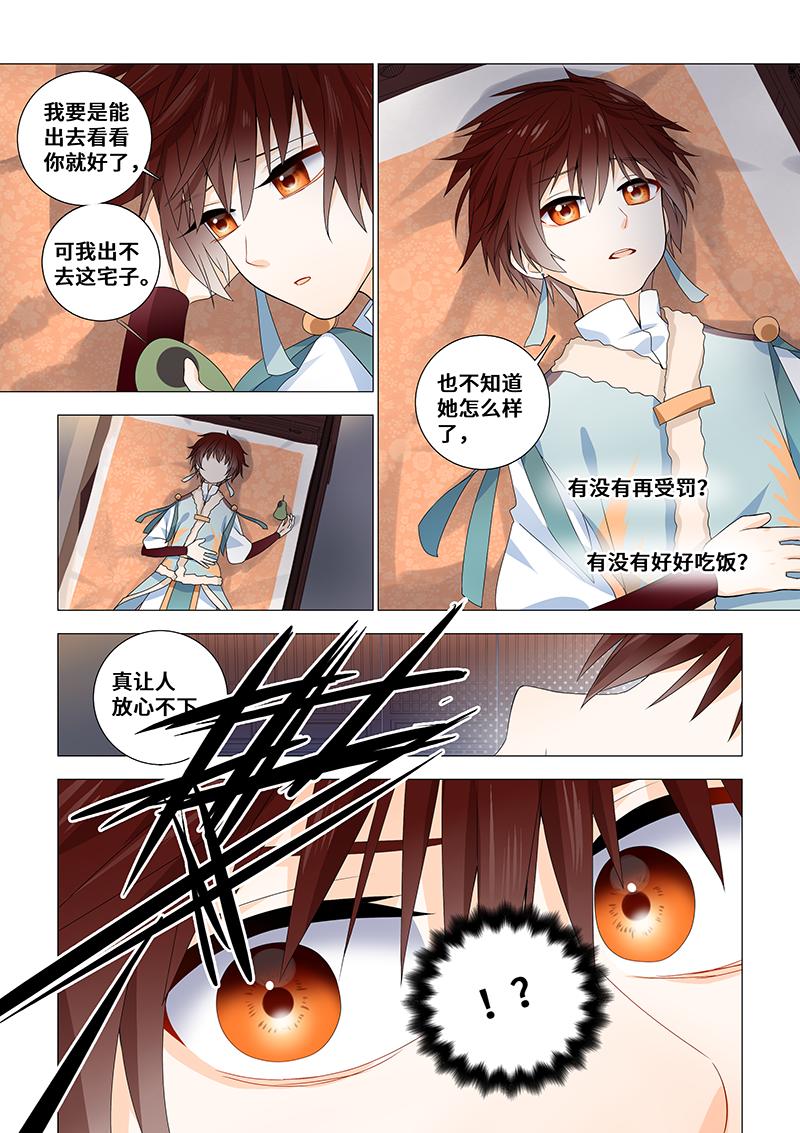 37.终于见到你！-第37话