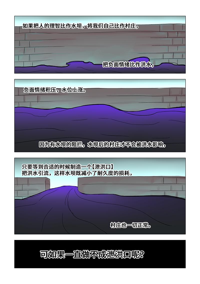 39.哭吧。-第39话