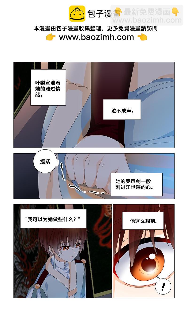 39.哭吧。-第39话
