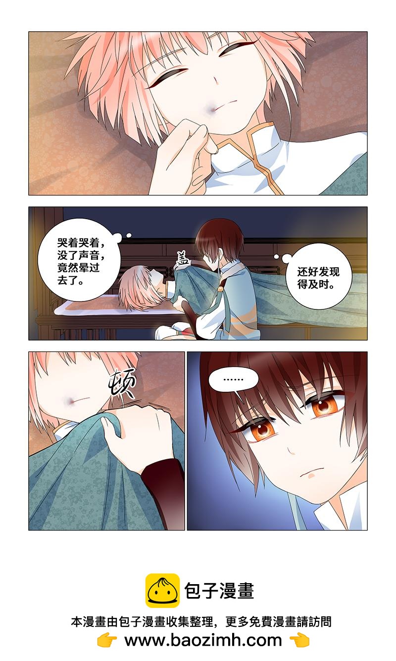 39.哭吧。-第39话