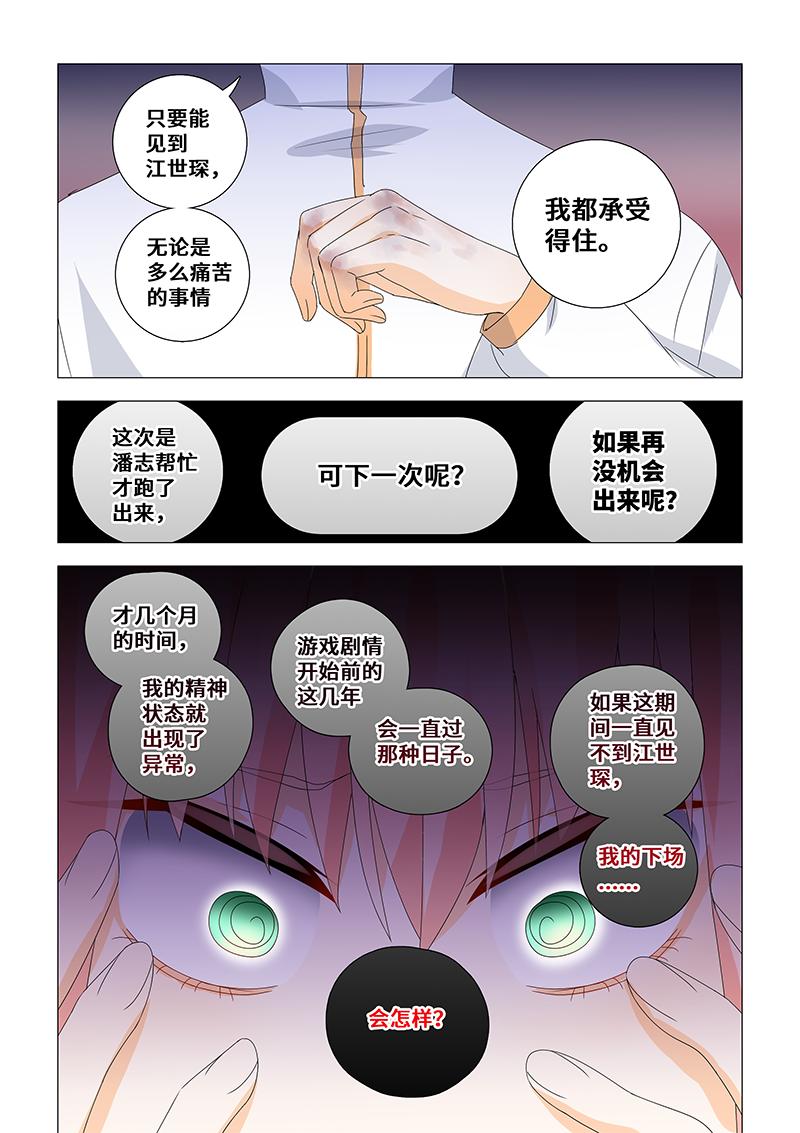 41.梦与女孩与觉悟-第41话