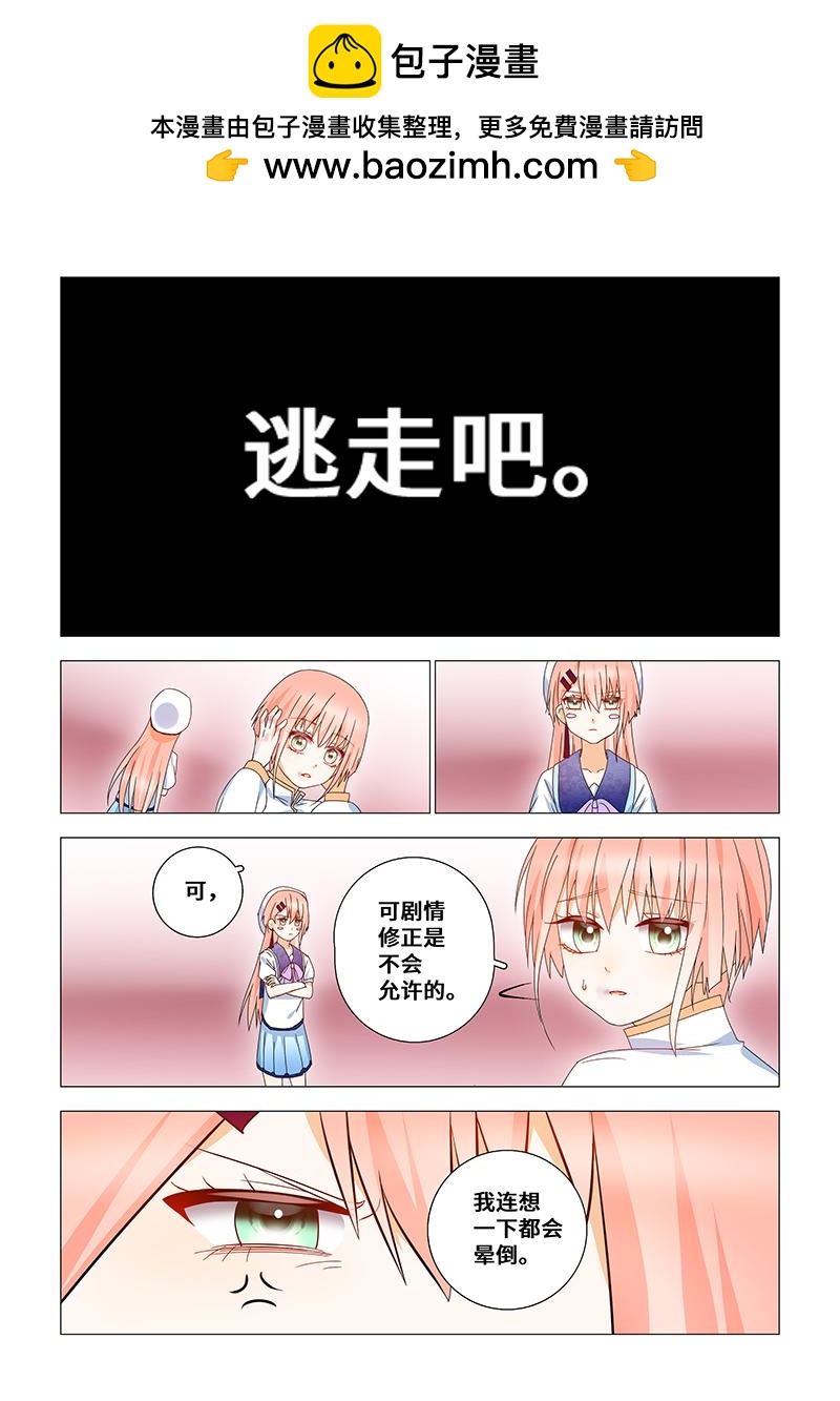 41.梦与女孩与觉悟-第41话