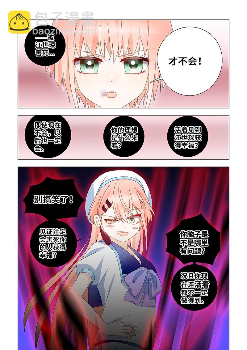 41.梦与女孩与觉悟-第41话