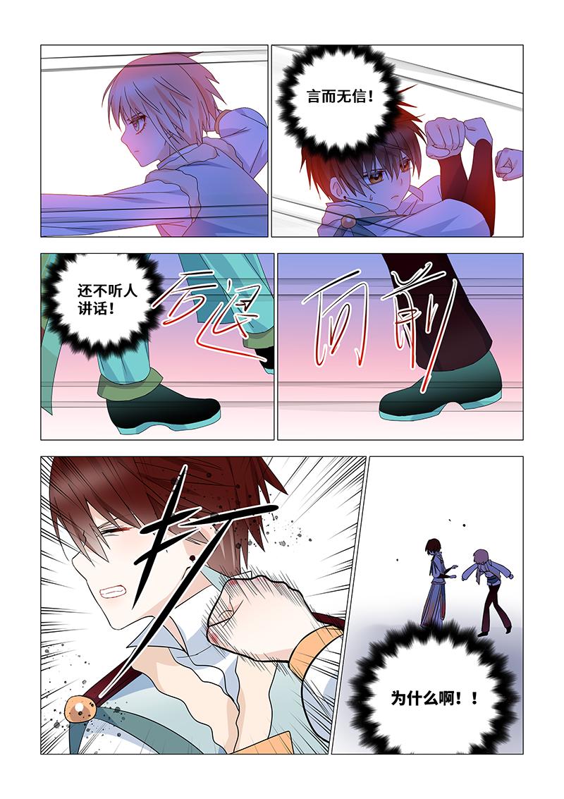 43.叶梨大笨蛋！-第43话