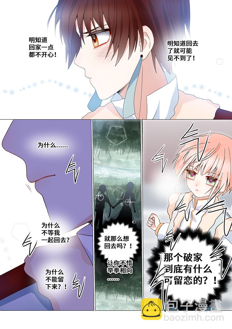 43.叶梨大笨蛋！-第43话