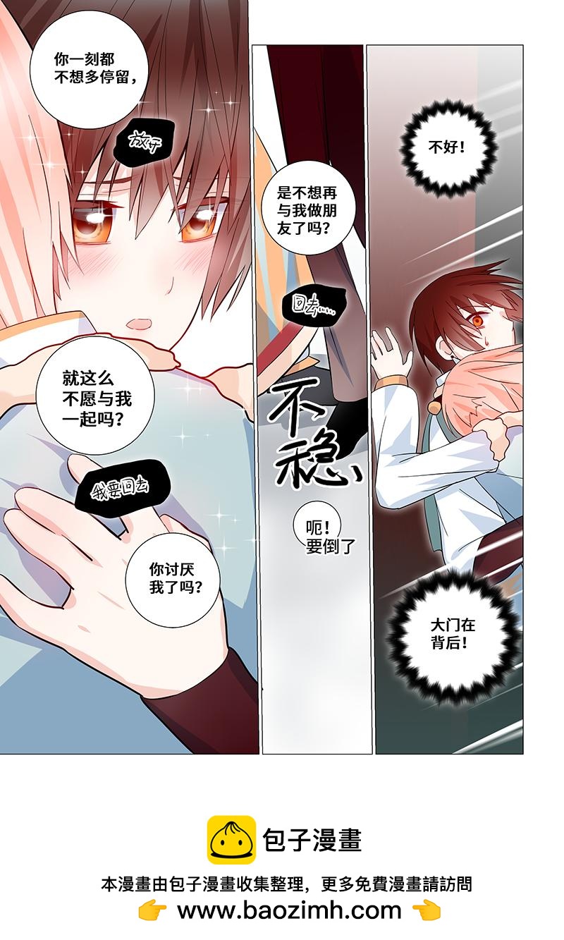 43.叶梨大笨蛋！-第43话